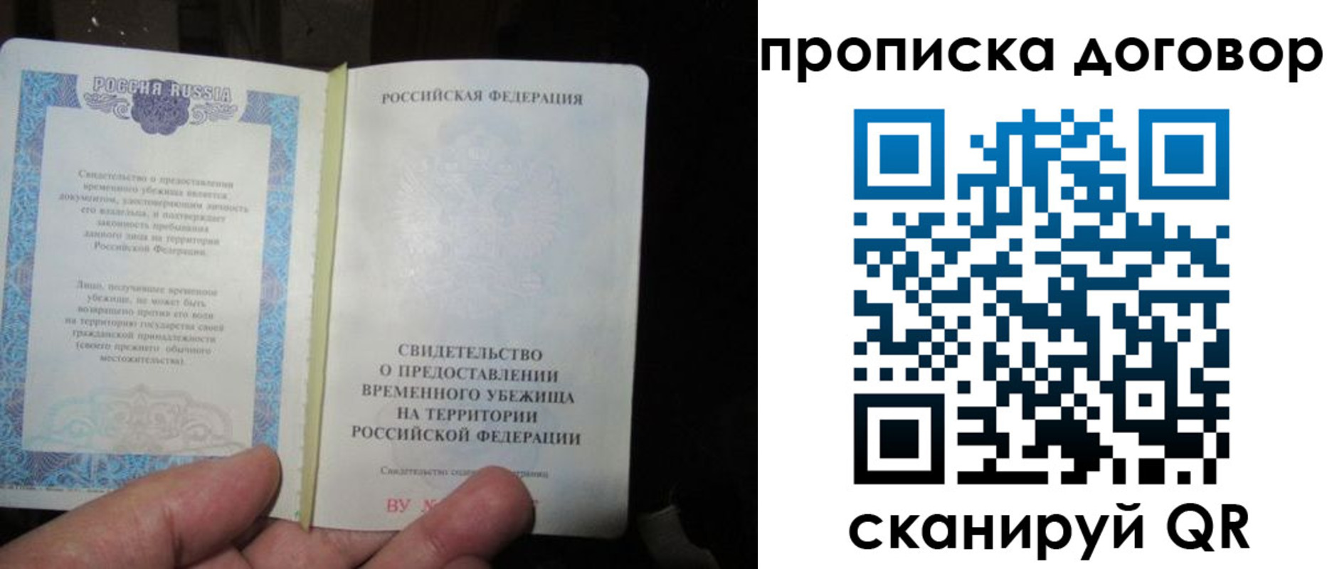 временная регистрация для школы в Калаче-на-Дону