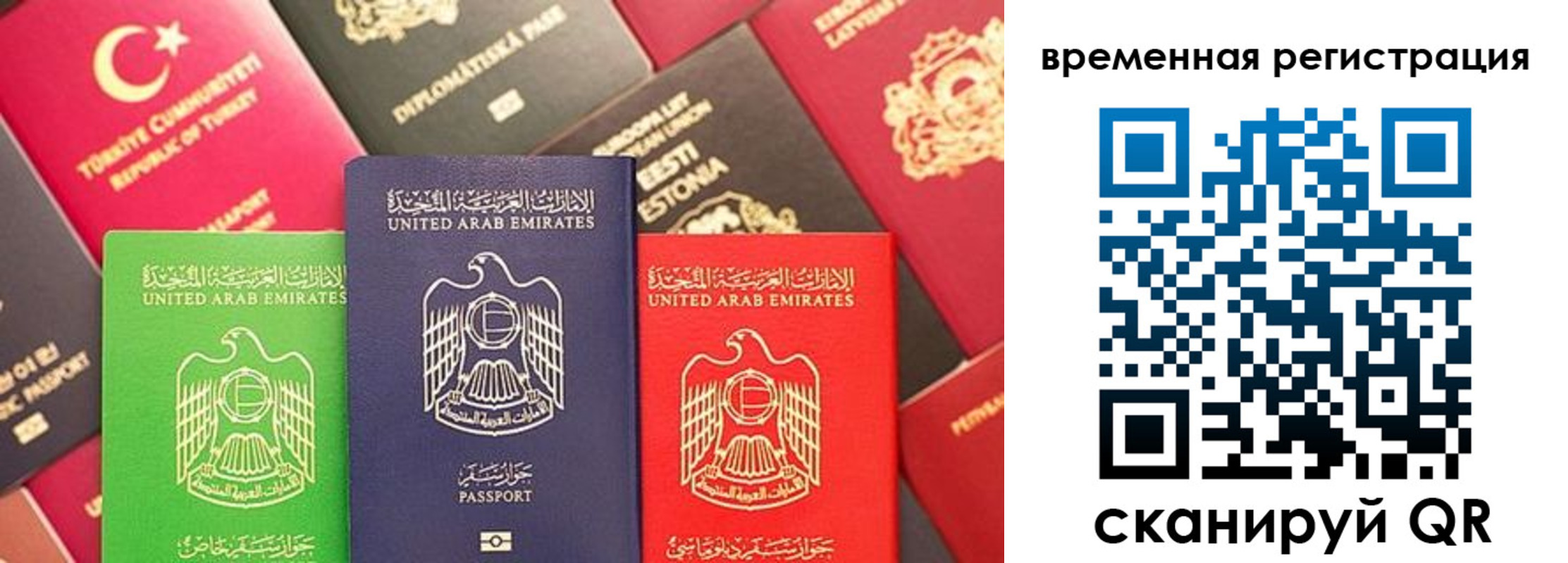 временная регистрация гарантия в Калаче-на-Дону