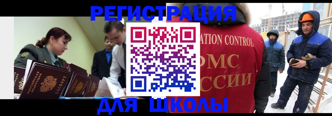 миграционный учет в Калаче-на-Дону