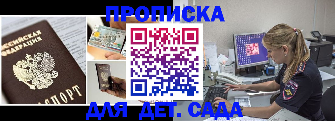 прописка в квартире в Калаче-на-Дону