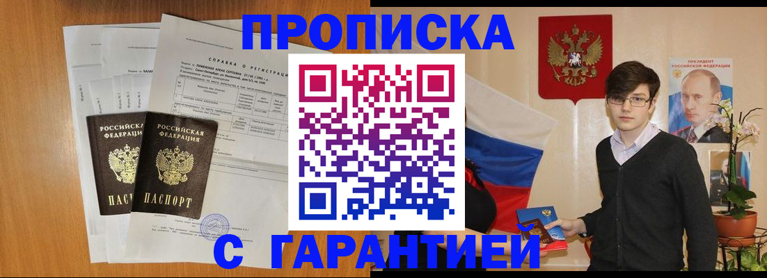 прописка для военкомата в Калаче-на-Дону