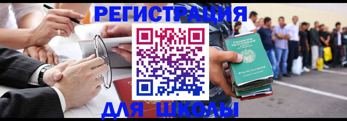 временная прописка в Калаче-на-Дону