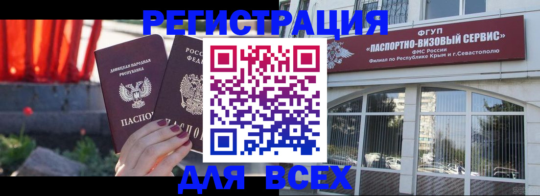 прописка паспорт в Калаче-на-Дону