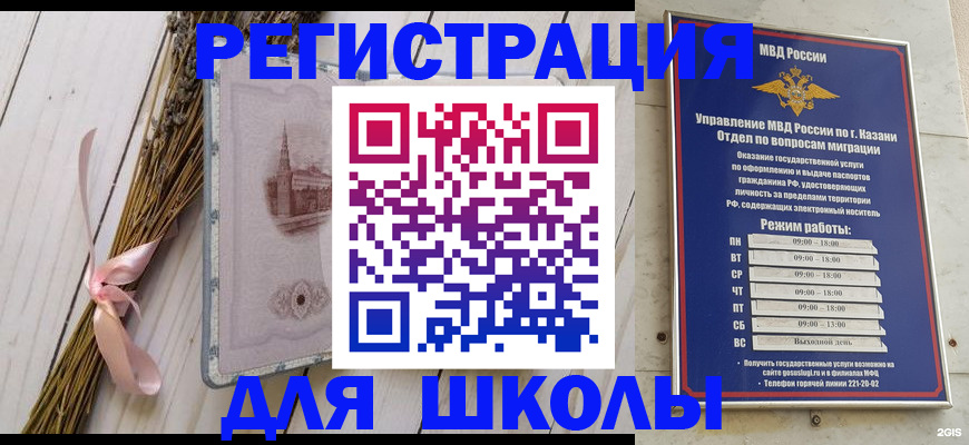 временная регистрация адрес в Калаче-на-Дону