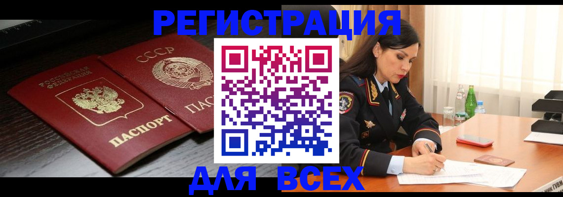 прописка поиск в Калаче-на-Дону