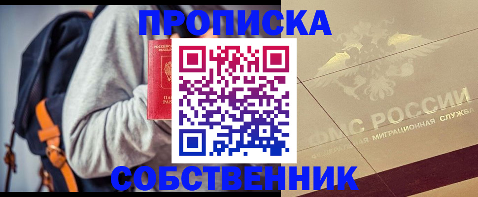 временная регистрация госуслуги в Калаче-на-Дону