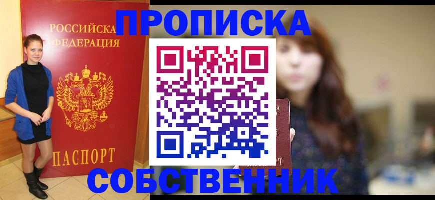 временная регистрация в квартире в Калаче-на-Дону